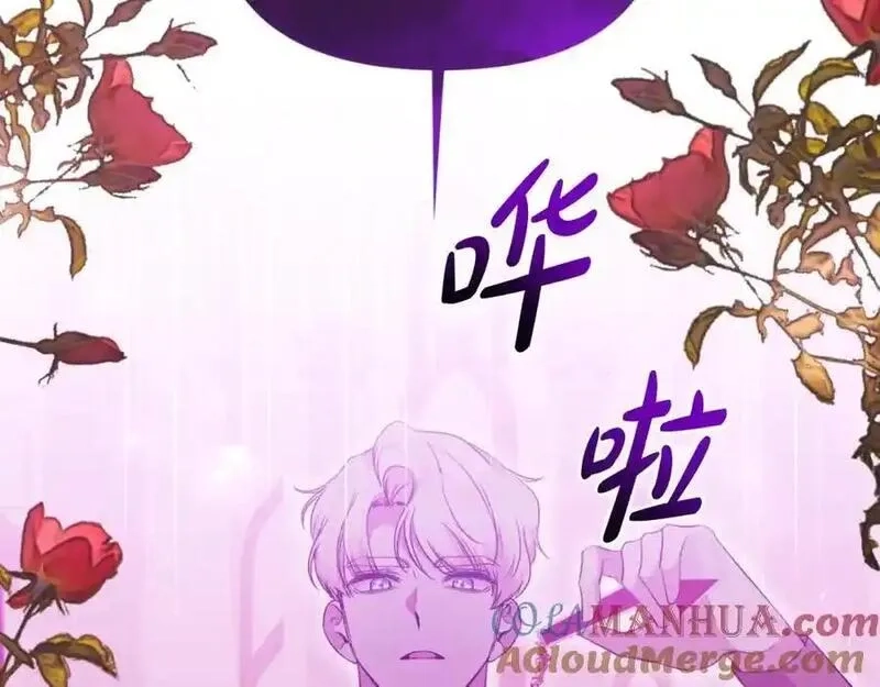 恶女公爵的真面目,第98话 揭露真面目,第113张
