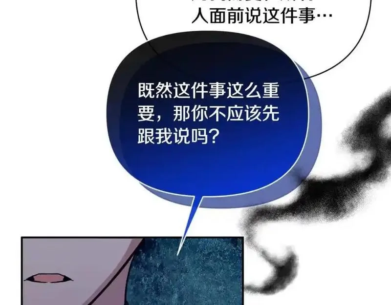 恶女公爵的真面目,第98话 揭露真面目,第12张
