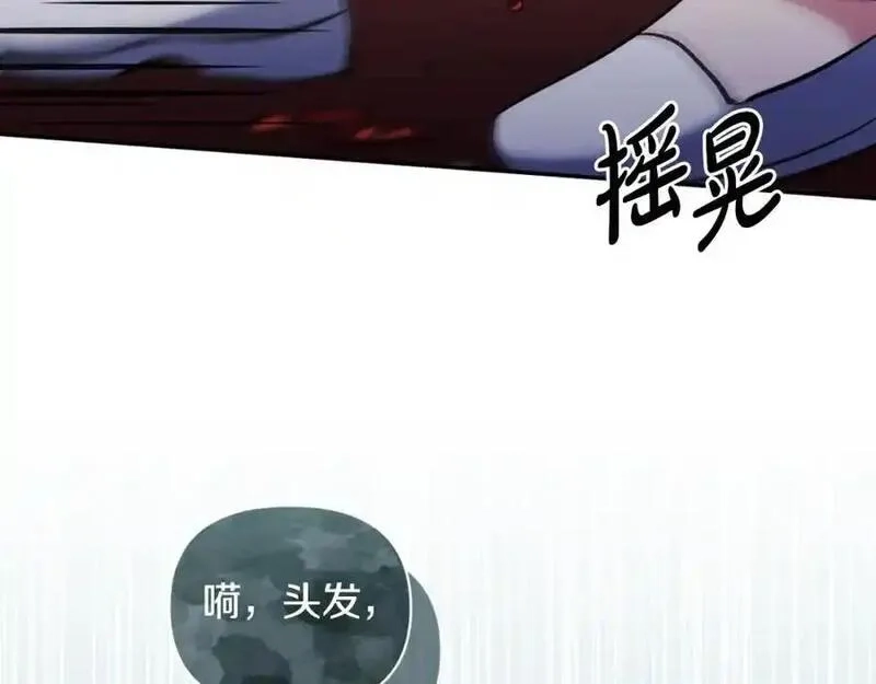 恶女公爵的真面目,第98话 揭露真面目,第120张
