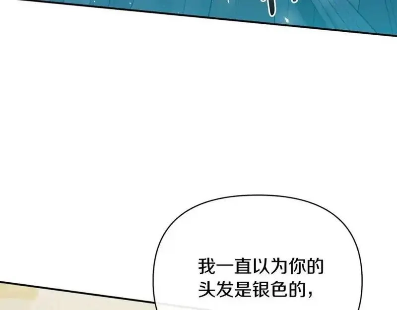 恶女公爵的真面目,第98话 揭露真面目,第124张