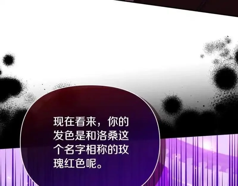 恶女公爵的真面目,第98话 揭露真面目,第126张