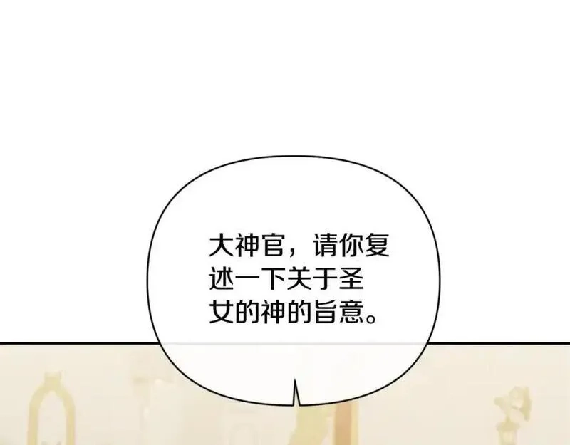恶女公爵的真面目,第98话 揭露真面目,第134张