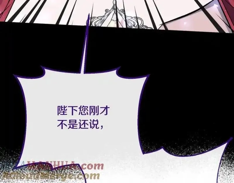 恶女公爵的真面目,第98话 揭露真面目,第141张