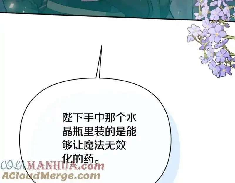 恶女公爵的真面目,第98话 揭露真面目,第145张