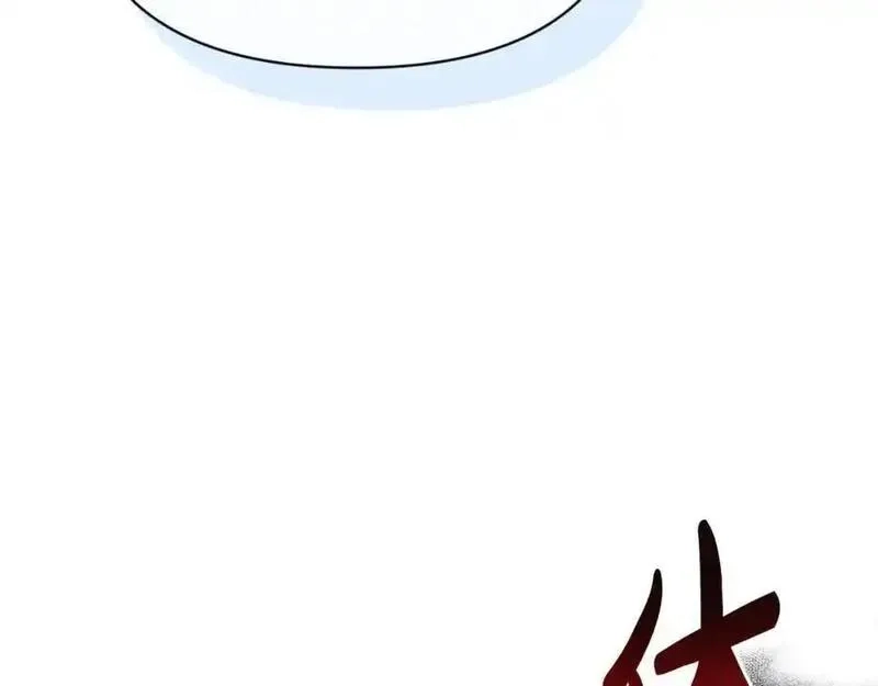 恶女公爵的真面目,第98话 揭露真面目,第146张
