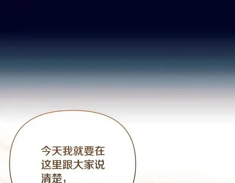 恶女公爵的真面目,第98话 揭露真面目,第155张