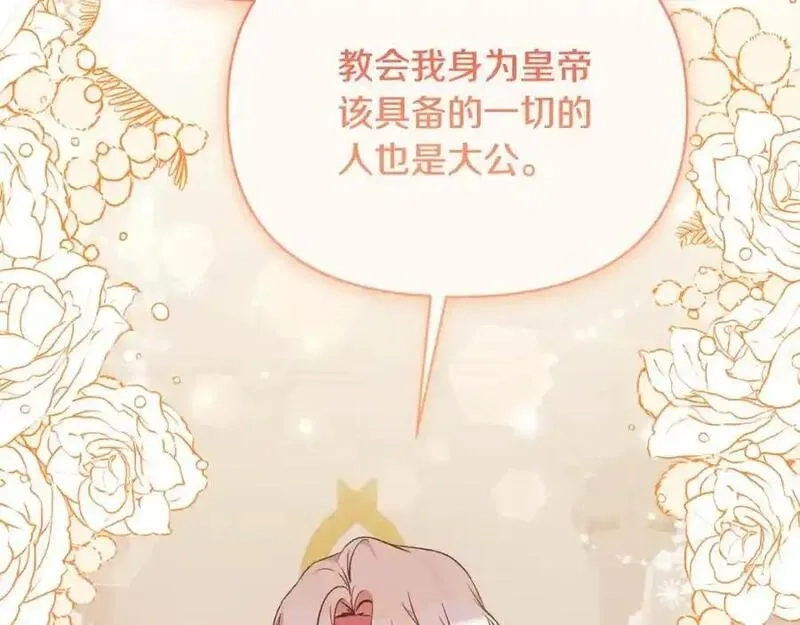 恶女公爵的真面目,第98话 揭露真面目,第159张