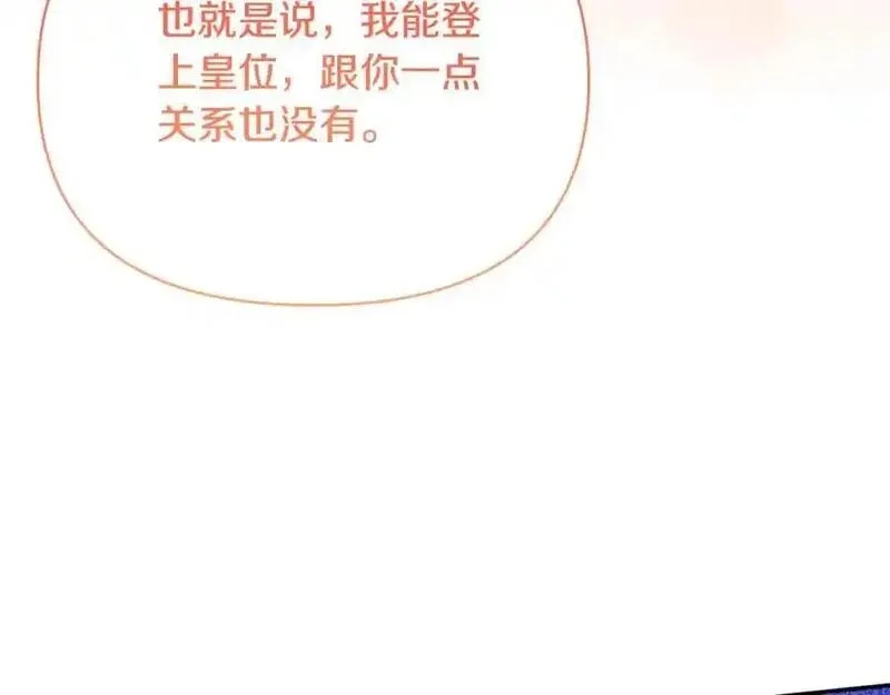 恶女公爵的真面目,第98话 揭露真面目,第162张
