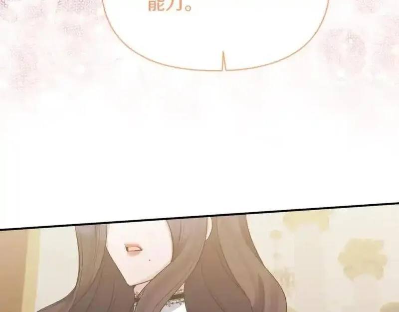 恶女公爵的真面目,第98话 揭露真面目,第172张