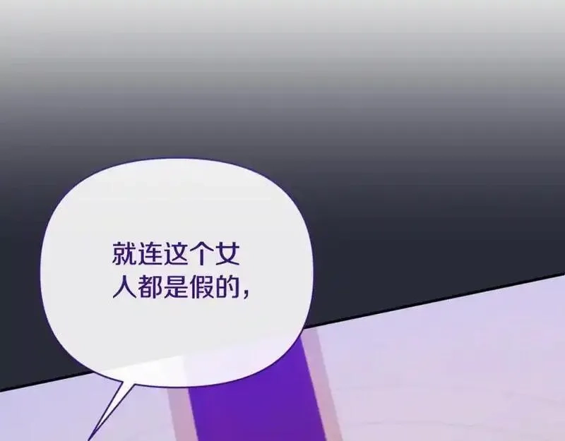 恶女公爵的真面目,第98话 揭露真面目,第176张