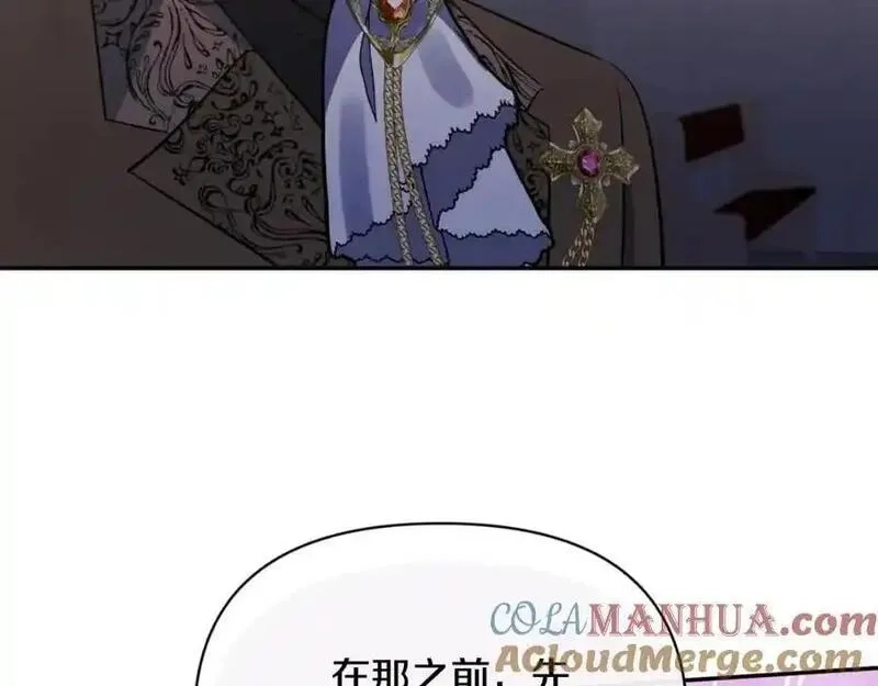 恶女公爵的真面目,第98话 揭露真面目,第185张