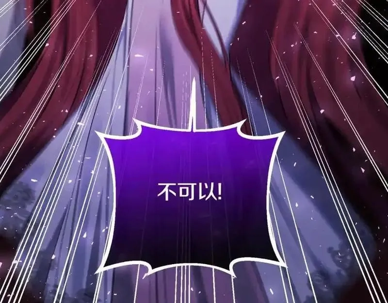 恶女公爵的真面目,第98话 揭露真面目,第188张