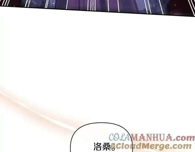 恶女公爵的真面目,第98话 揭露真面目,第189张