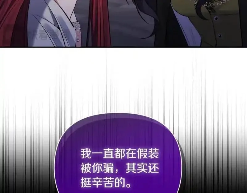恶女公爵的真面目,第98话 揭露真面目,第191张