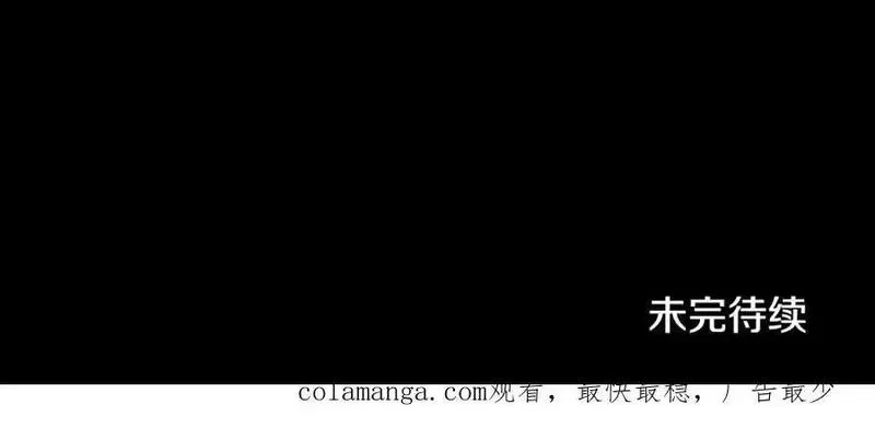 恶女公爵的真面目,第98话 揭露真面目,第202张