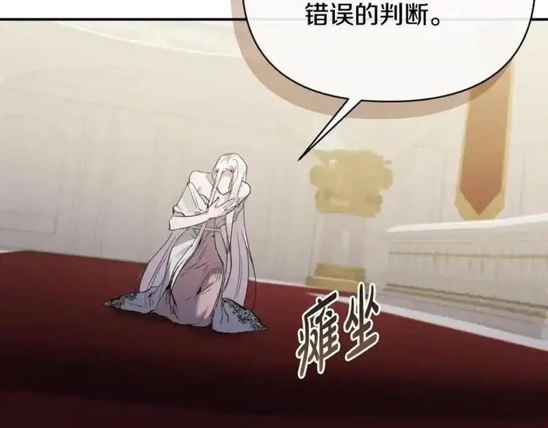 恶女公爵的真面目,第98话 揭露真面目,第22张