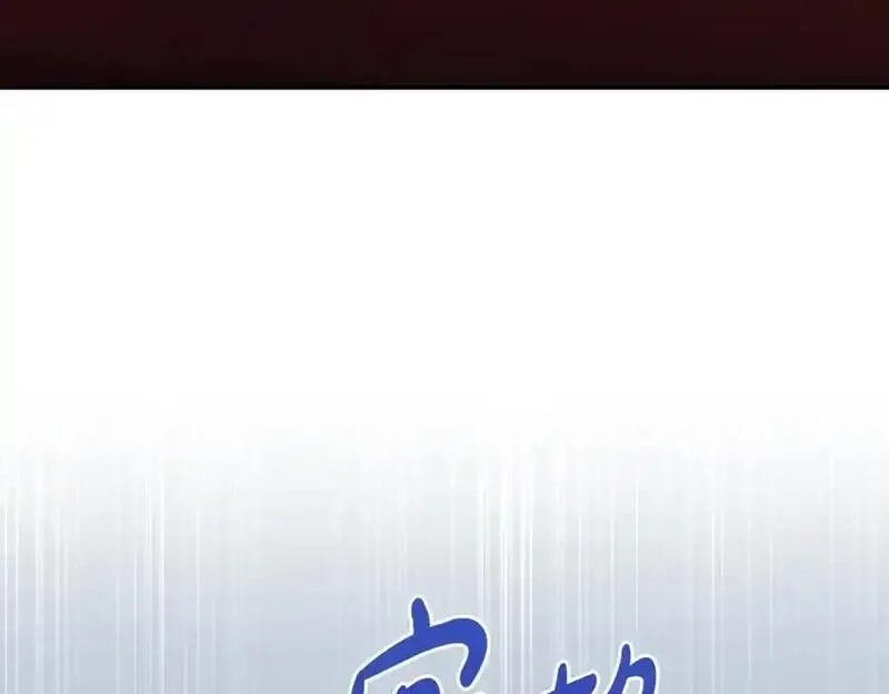 恶女公爵的真面目,第98话 揭露真面目,第23张