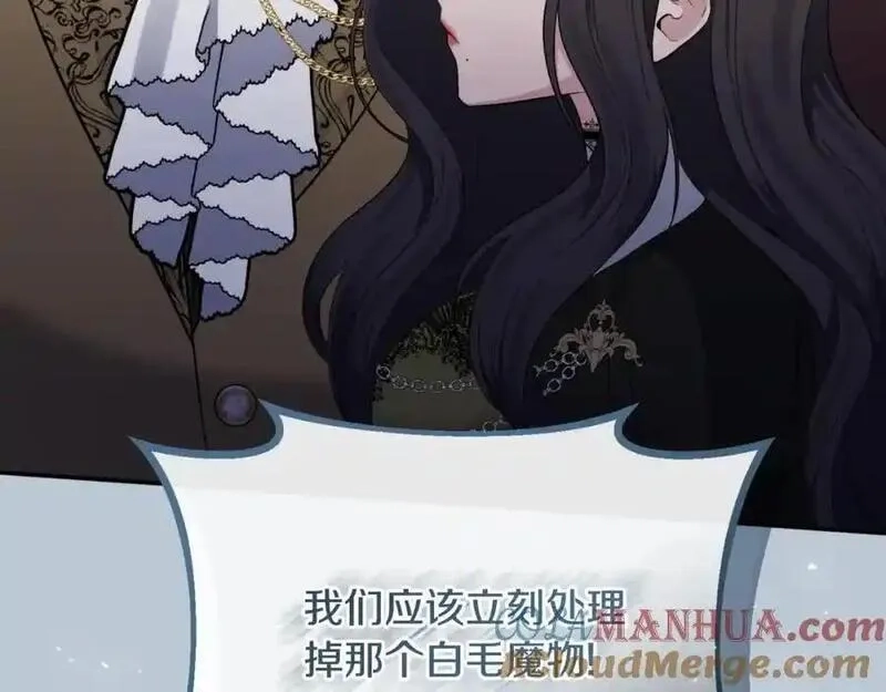 恶女公爵的真面目,第98话 揭露真面目,第29张