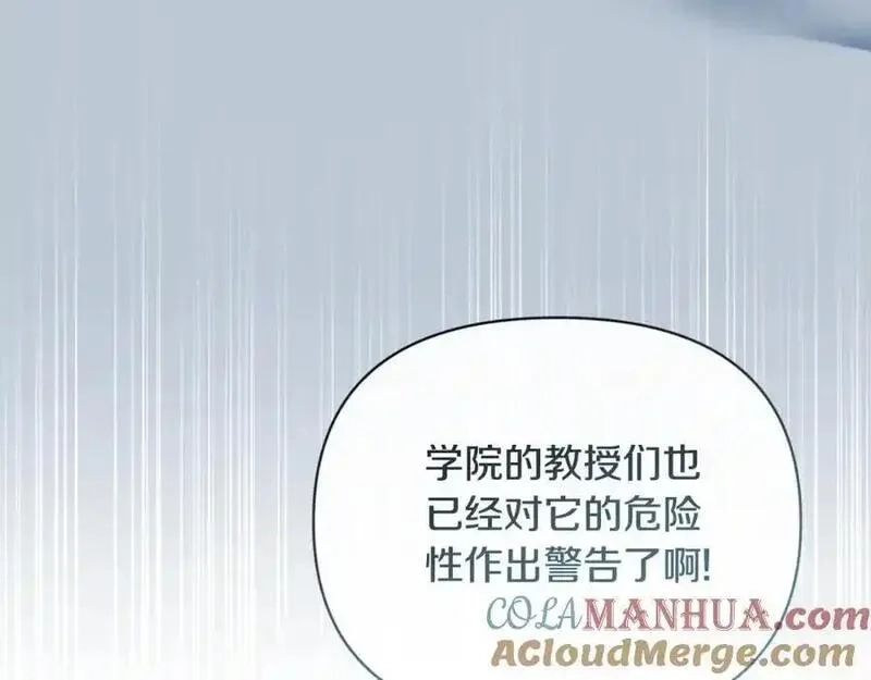 恶女公爵的真面目,第98话 揭露真面目,第33张