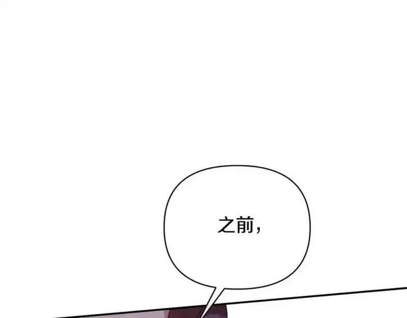恶女公爵的真面目,第98话 揭露真面目,第35张
