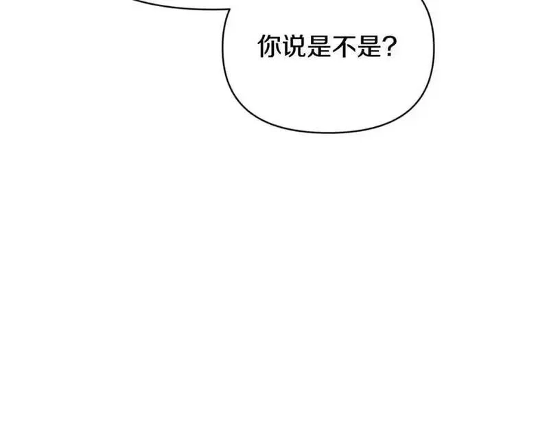 恶女公爵的真面目,第98话 揭露真面目,第46张