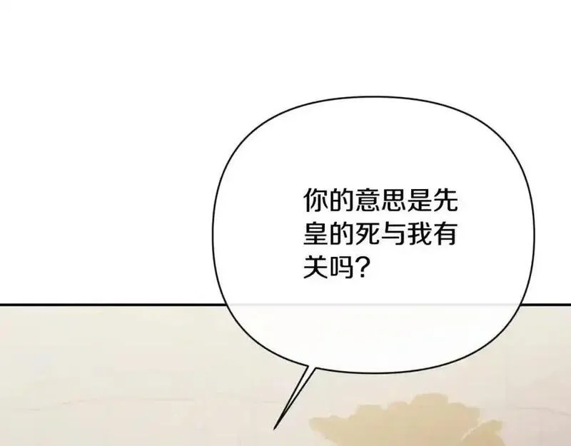 恶女公爵的真面目,第98话 揭露真面目,第47张