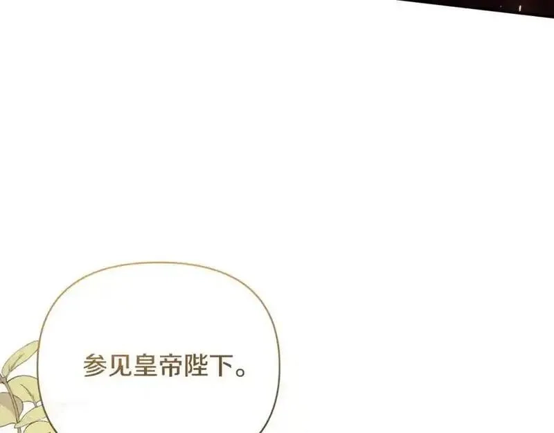 恶女公爵的真面目,第98话 揭露真面目,第55张