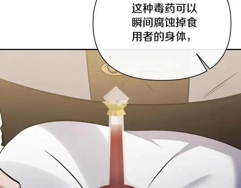 恶女公爵的真面目,第98话 揭露真面目,第64张