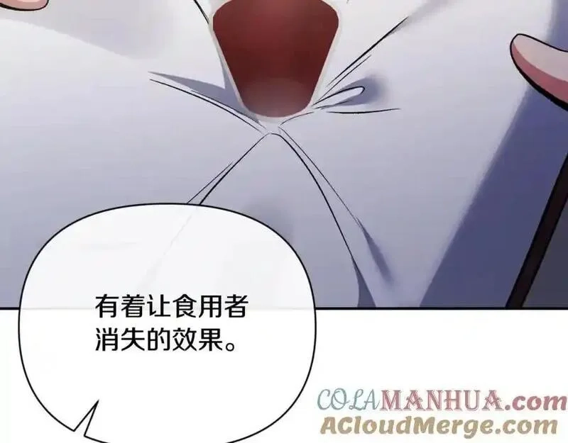 恶女公爵的真面目,第98话 揭露真面目,第65张