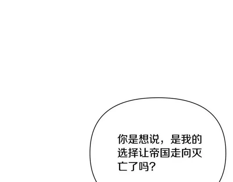 恶女公爵的真面目,第98话 揭露真面目,第7张