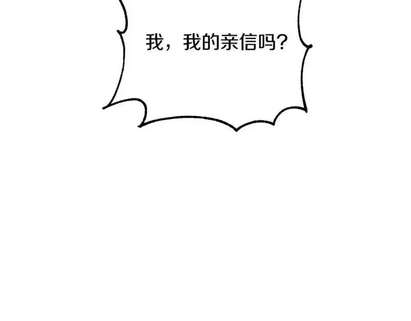恶女公爵的真面目,第98话 揭露真面目,第76张