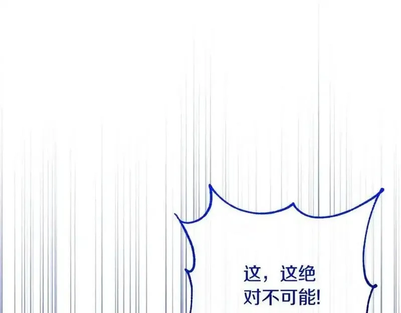 恶女公爵的真面目,第98话 揭露真面目,第84张