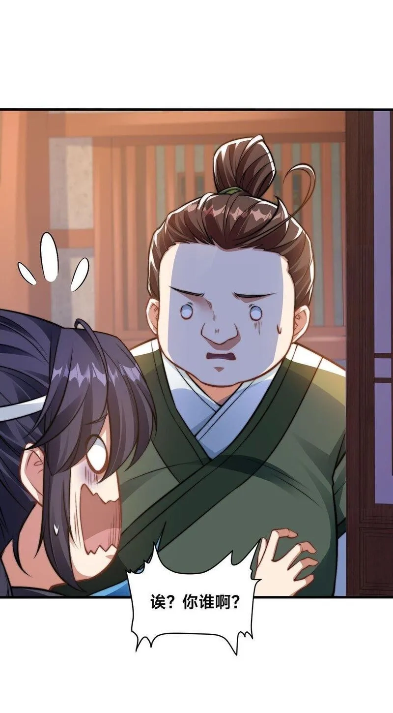 史上最强姐夫,第35话 学院汇聚,第11张