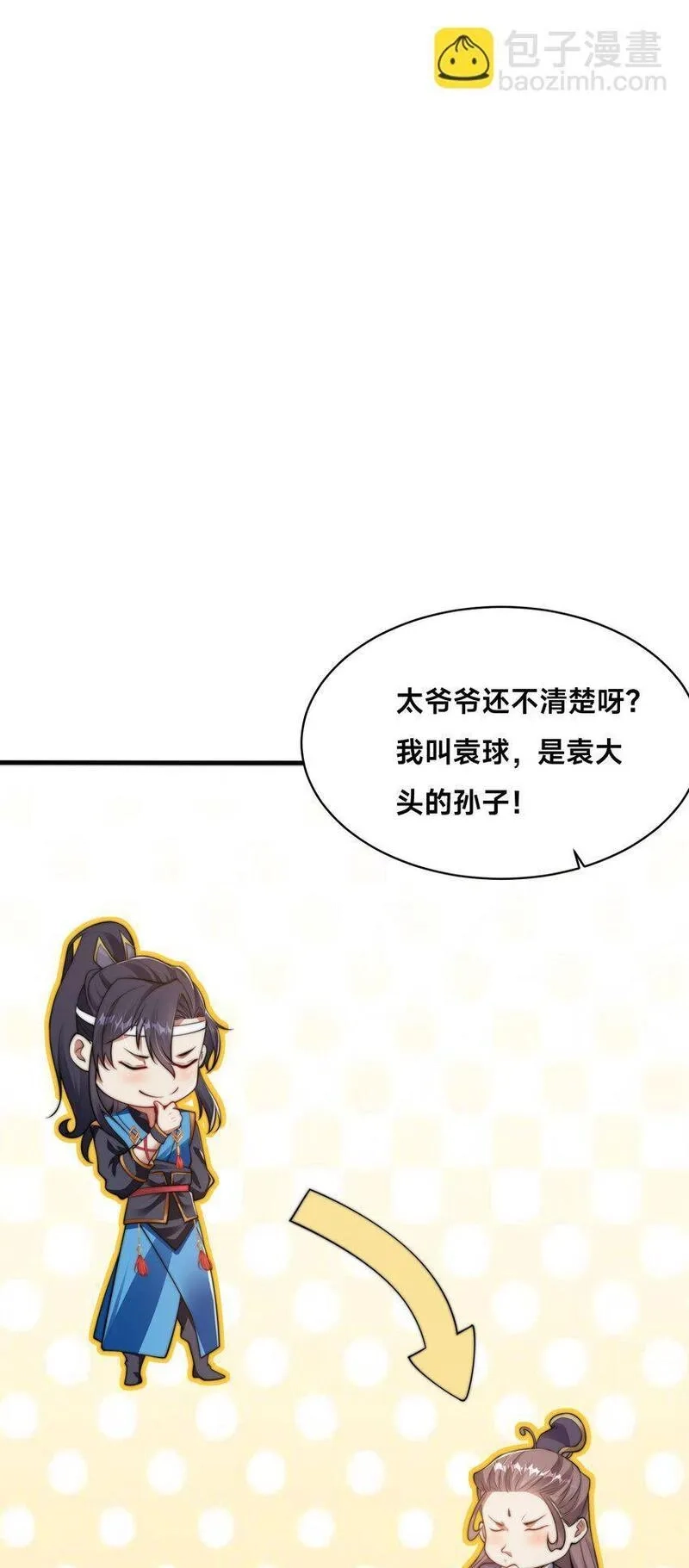 史上最强姐夫,第35话 学院汇聚,第16张