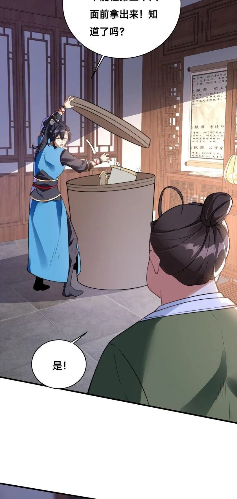 史上最强姐夫,第35话 学院汇聚,第21张
