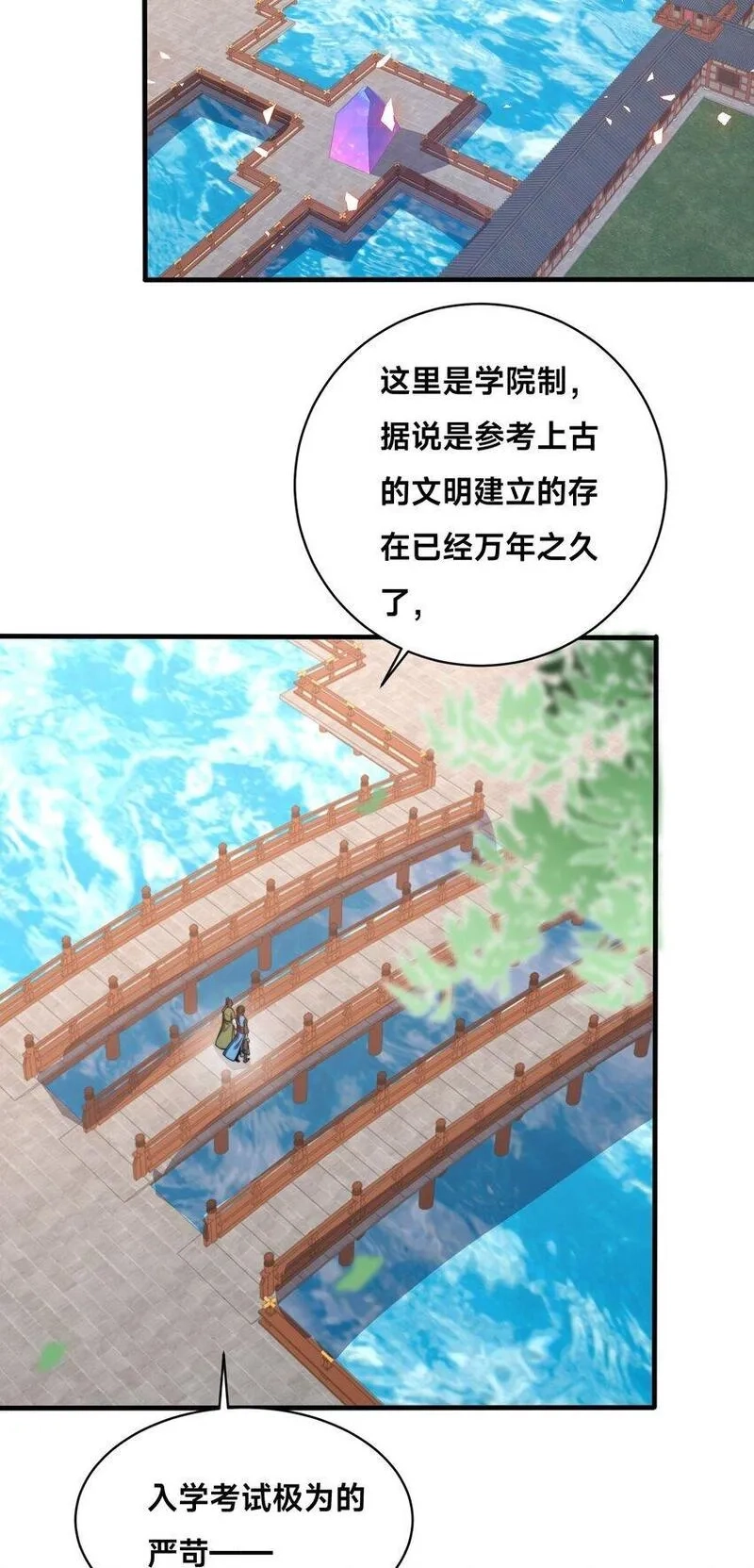 史上最强姐夫,第35话 学院汇聚,第29张