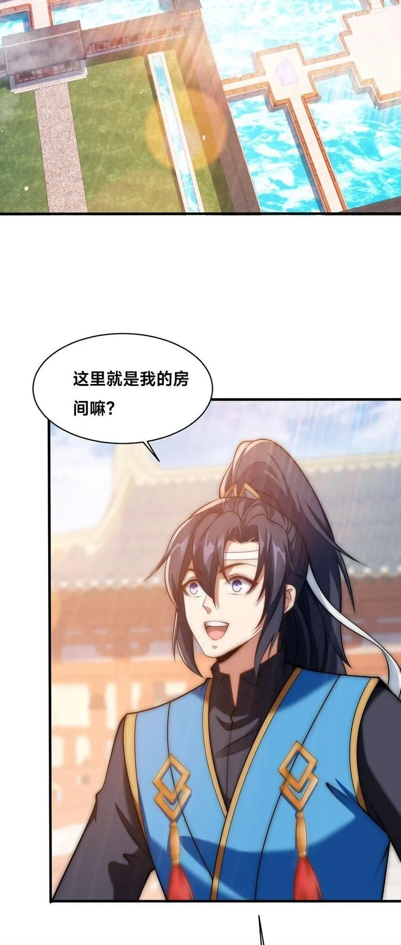 史上最强姐夫,第35话 学院汇聚,第3张