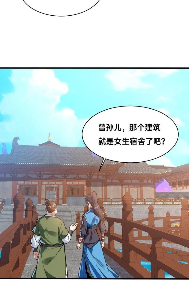 史上最强姐夫,第35话 学院汇聚,第30张
