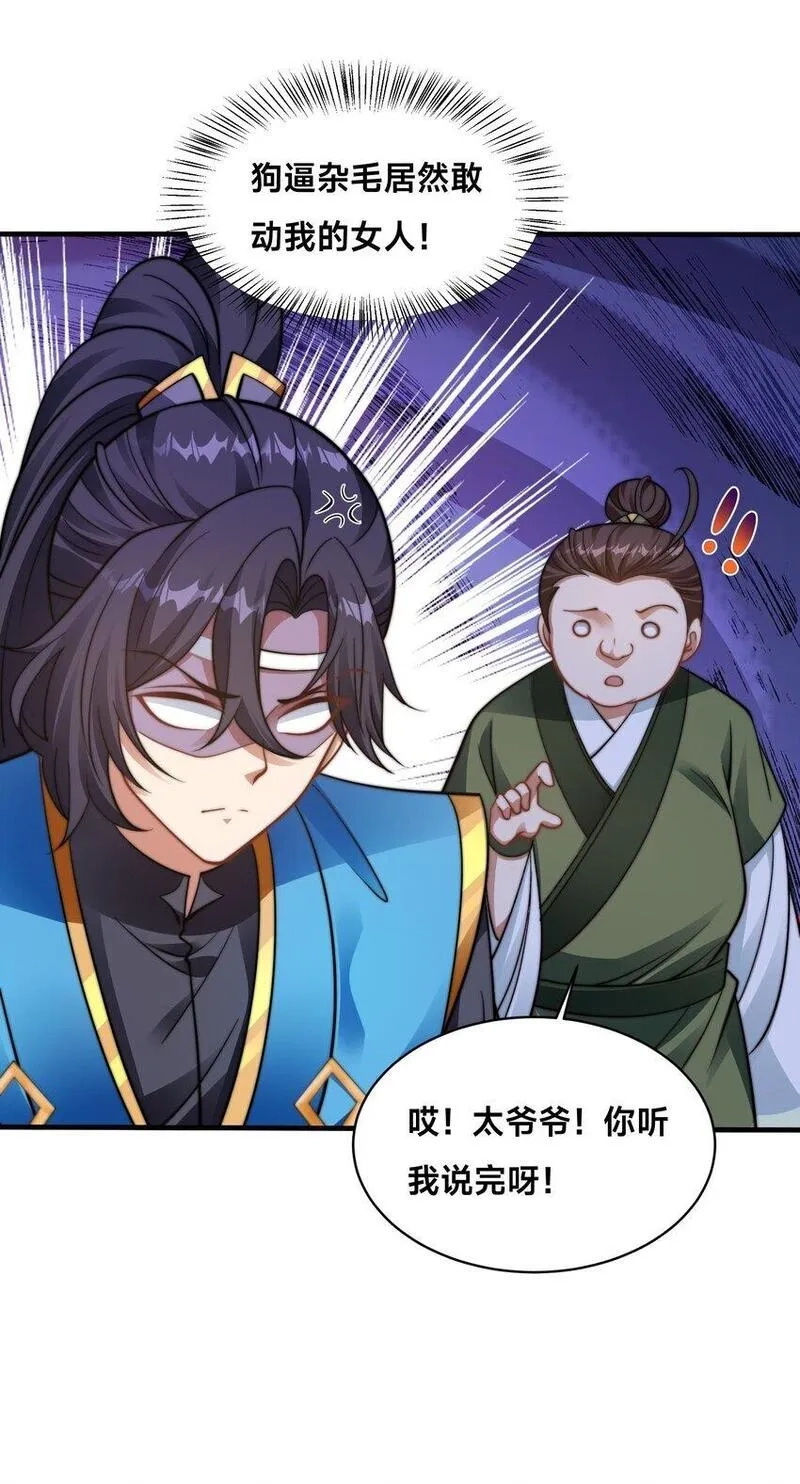 史上最强姐夫,第35话 学院汇聚,第34张