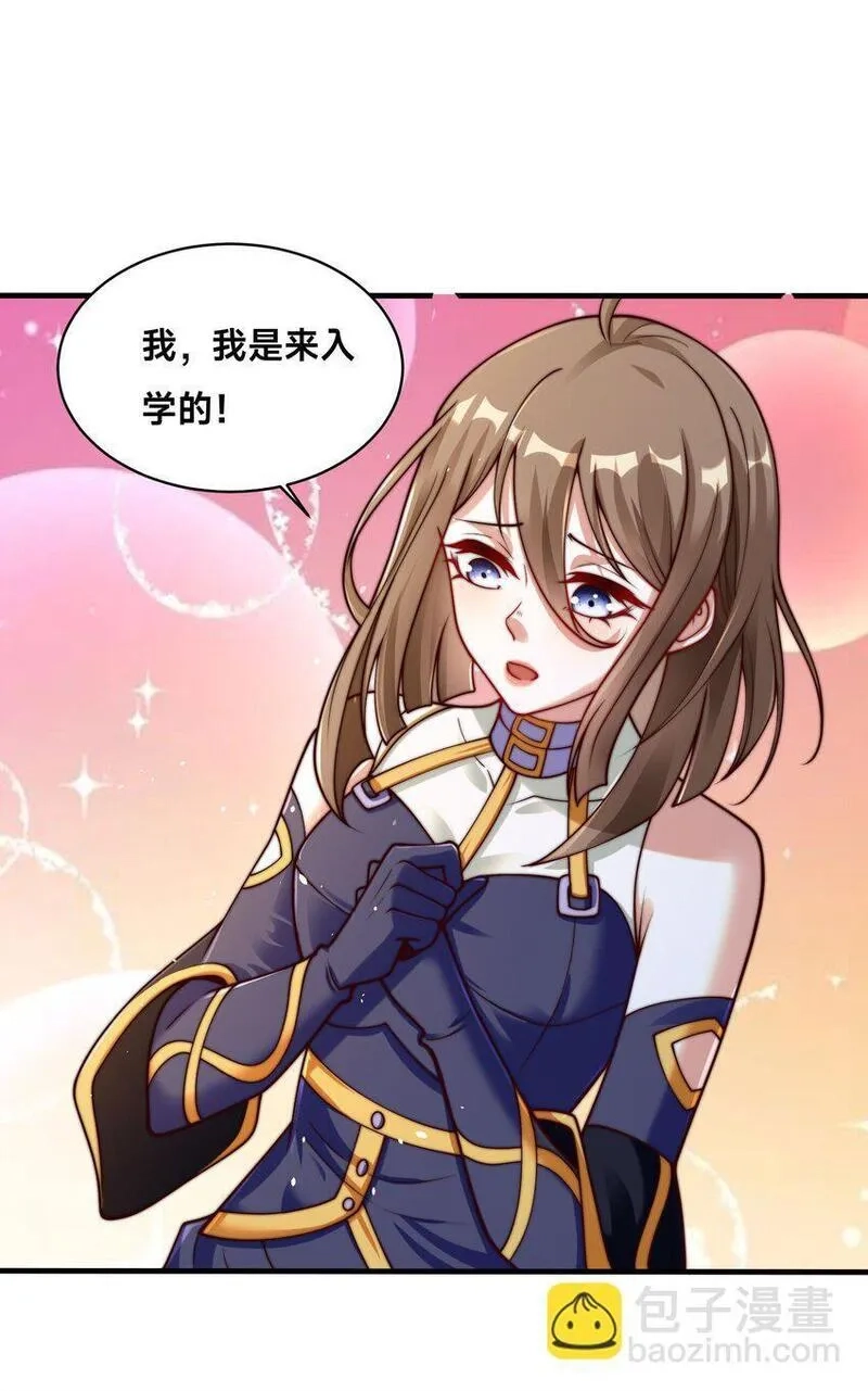 史上最强姐夫,第35话 学院汇聚,第43张