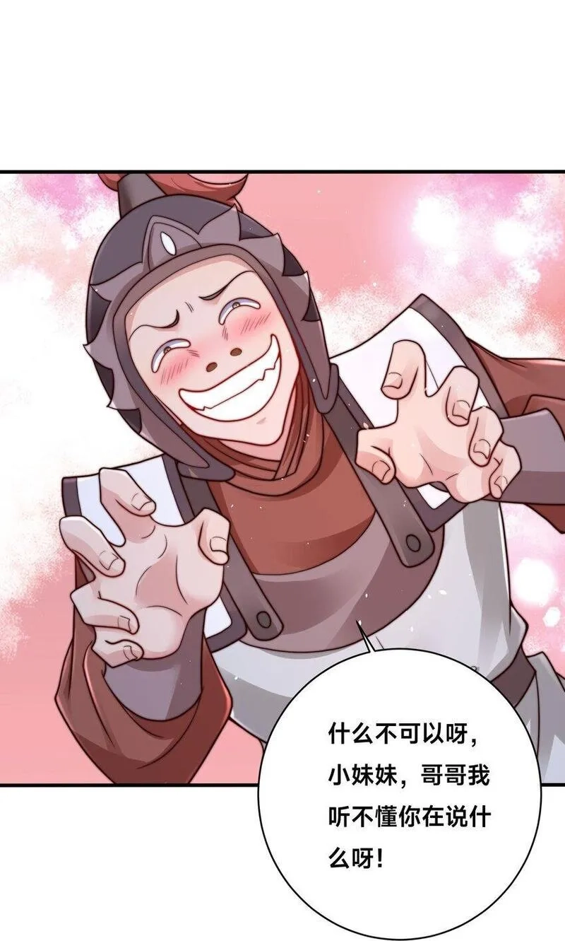 史上最强姐夫,第35话 学院汇聚,第46张