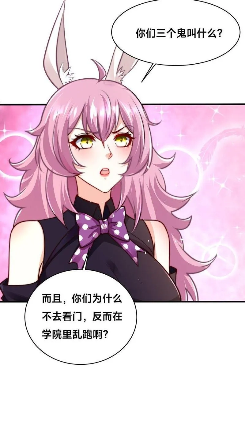 史上最强姐夫,第35话 学院汇聚,第56张
