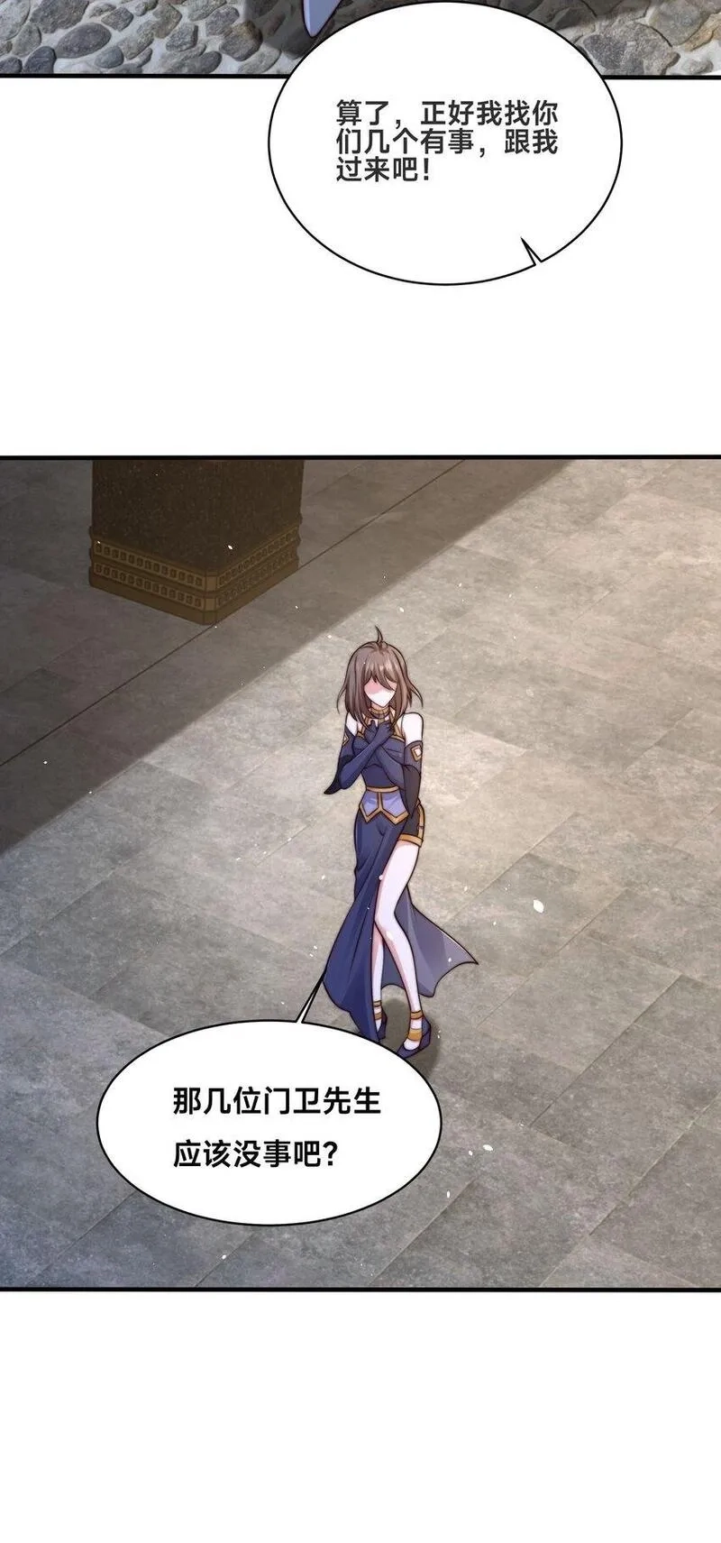 史上最强姐夫,第35话 学院汇聚,第58张