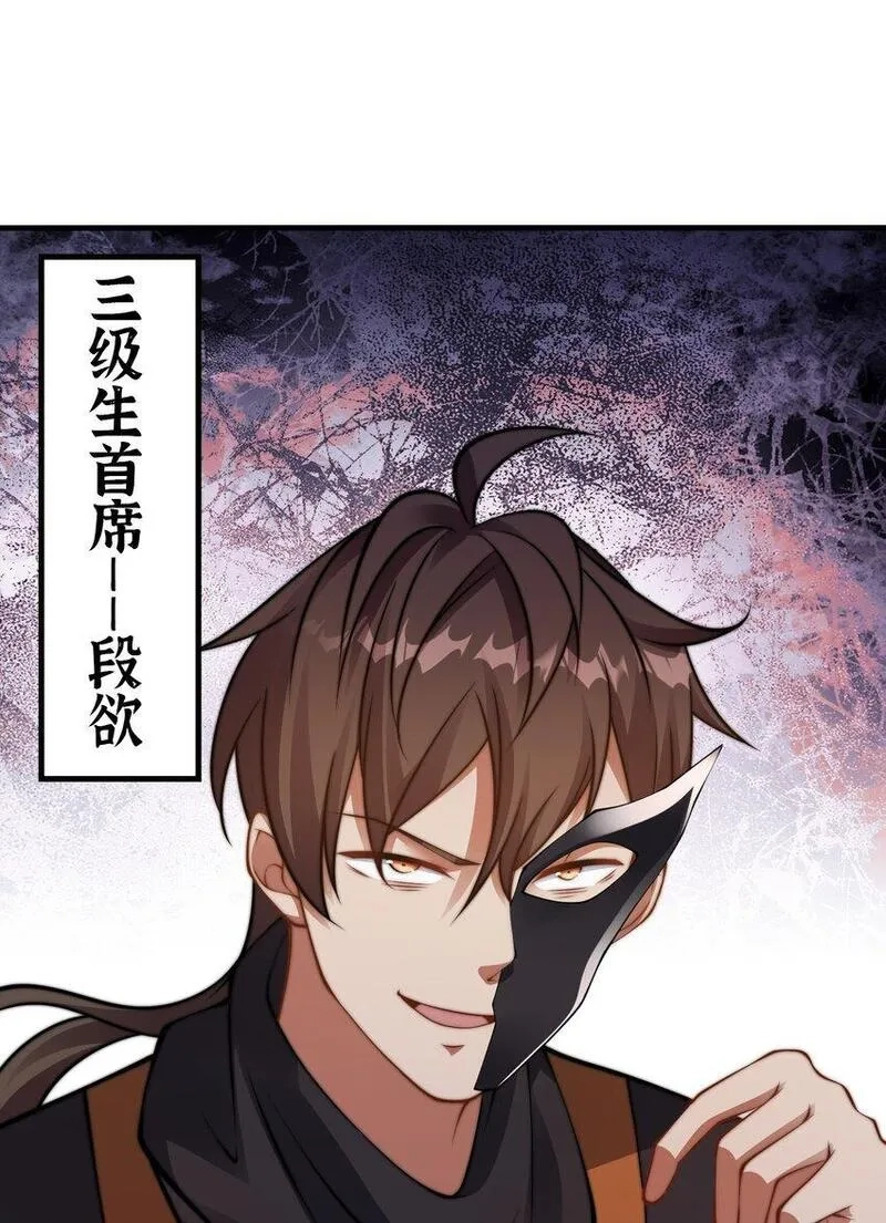 史上最强姐夫,第37话 捉奸在床,第10张