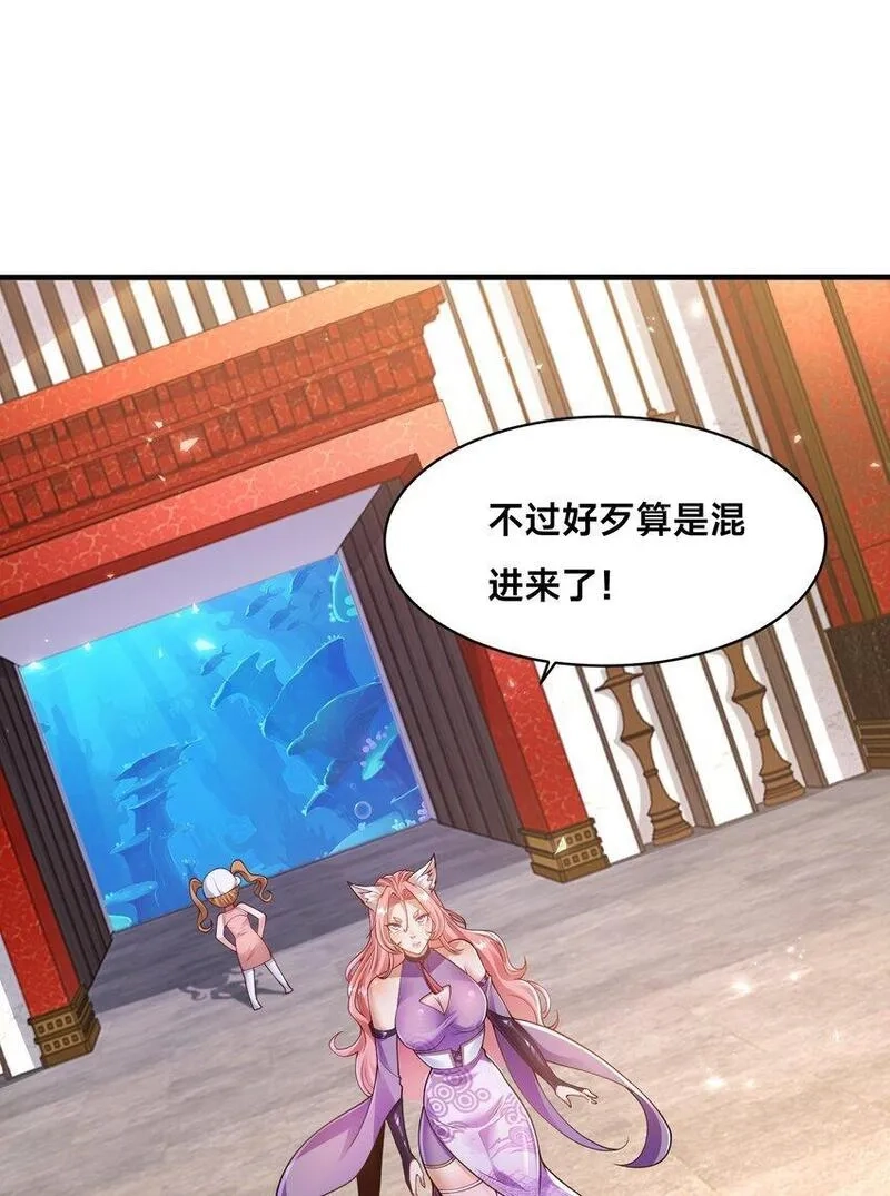 史上最强姐夫,第37话 捉奸在床,第17张