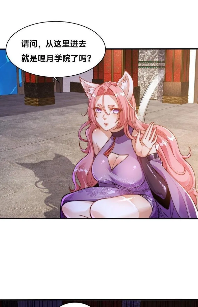 史上最强姐夫,第37话 捉奸在床,第19张