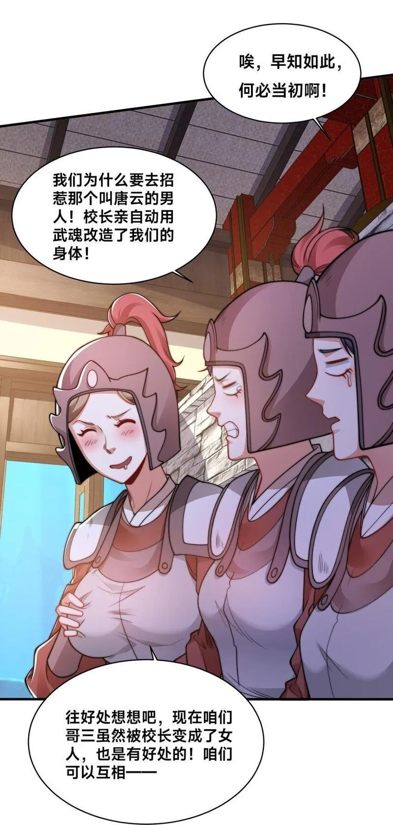 史上最强姐夫,第37话 捉奸在床,第21张