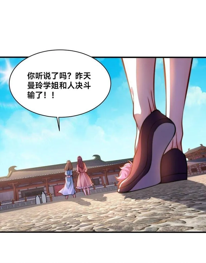 史上最强姐夫,第37话 捉奸在床,第24张
