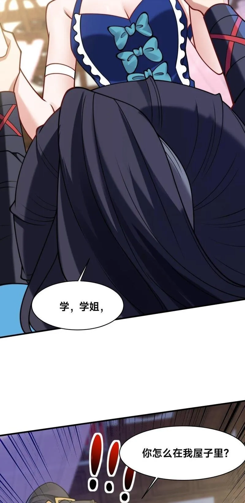 史上最强姐夫,第37话 捉奸在床,第30张