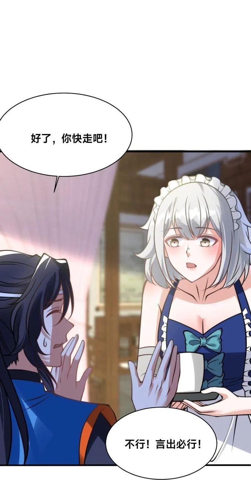 史上最强姐夫,第37话 捉奸在床,第38张